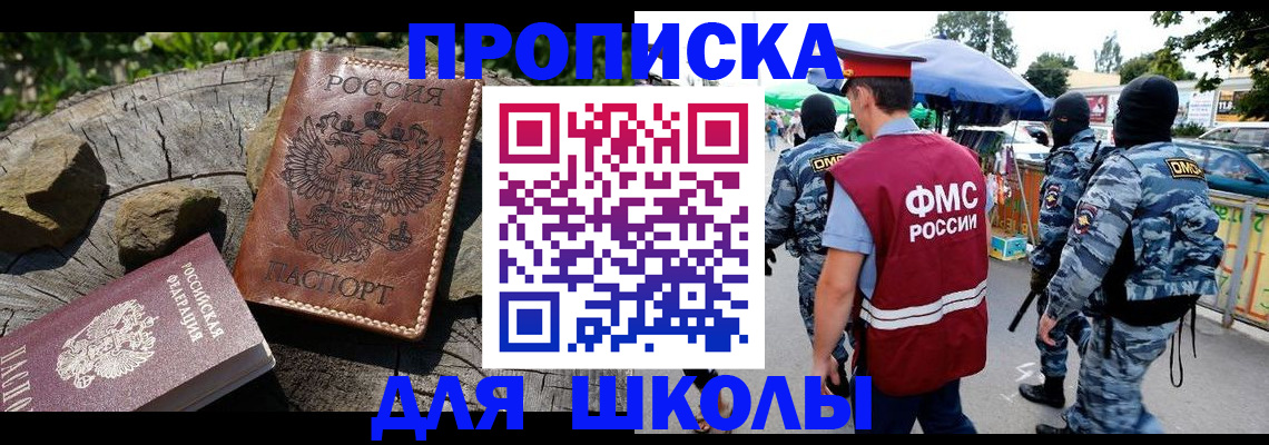 где прописаться в Немане