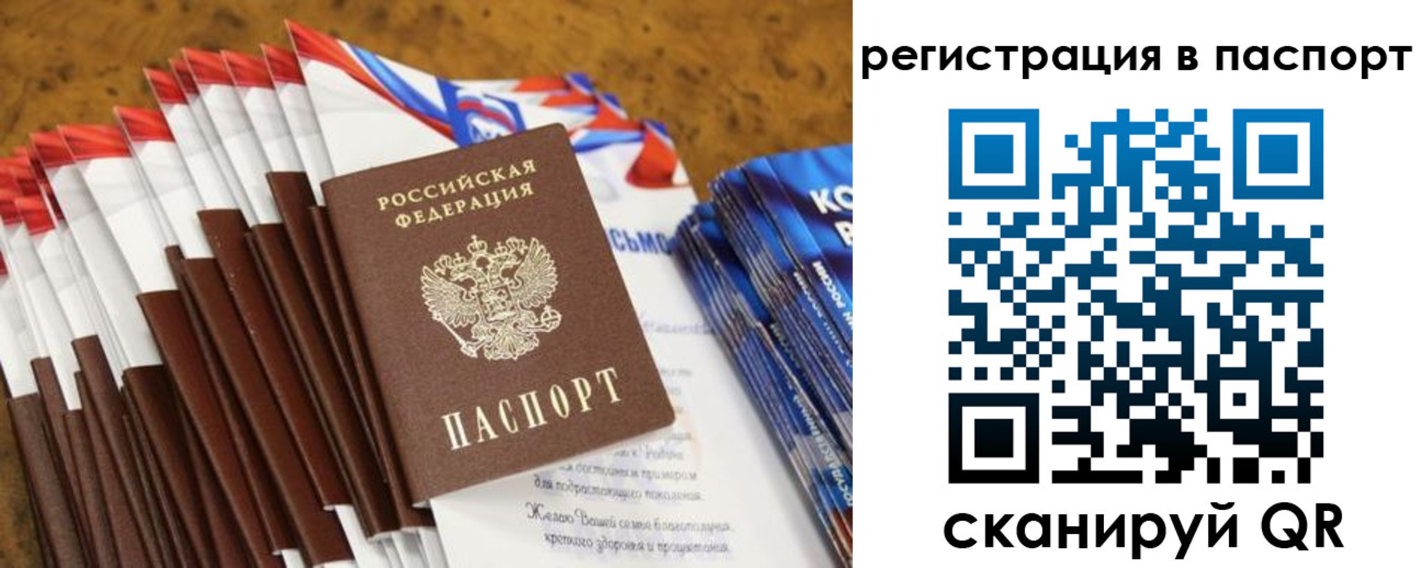 прописка для военкомата в Немане