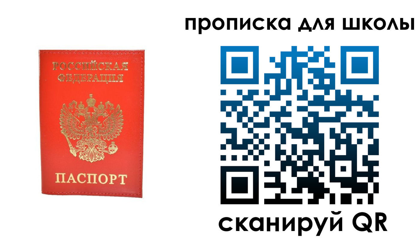 прописка для работы в Немане