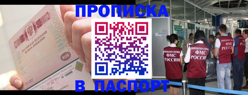 прописка от собственника в Немане