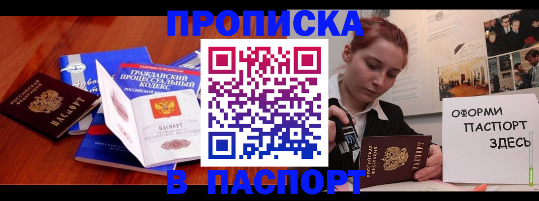 прописка иностранных граждан в Немане