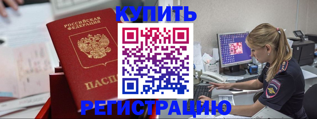 миграционный учет в Немане
